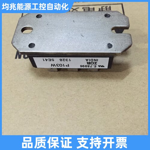P103W P105W P102W S105W S1议价