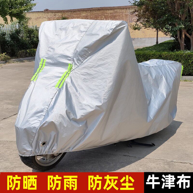 澳柯玛电动车罩防雨罩防晒踏板摩托车车衣防尘遮阳盖布电瓶车雨披