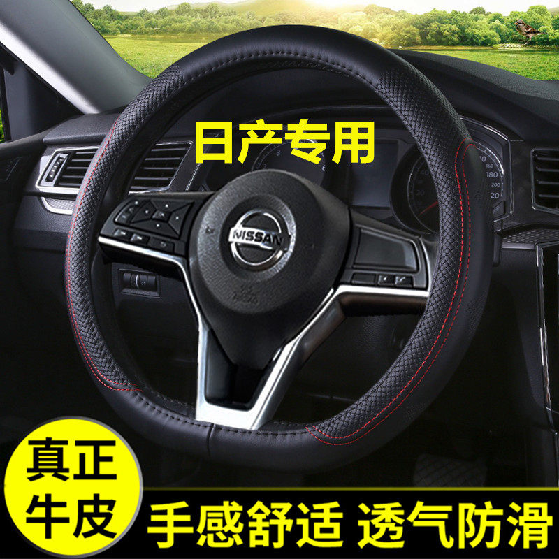 专用日产尼桑轩逸逍客骐达天籁