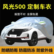 Bạt che ô tô Dongfeng Fengguang 500 đặc biệt, chống nắng, chống mưa, chống bụi, cách nhiệt, bạt phủ xe dày dặn, che nắng, che phủ toàn bộ, vải xe trùm xe ô tô