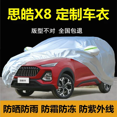 Jiangqi Sihao X8 quần áo ô tô che nắng ô tô, mưa bụi cách nhiệt dày SUV đặc biệt che phủ toàn bộ chống bụi áo khoác bọc vải bat che oto 