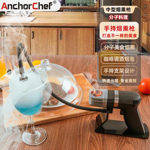 分子料理鸡尾酒牛排手持烟熏枪