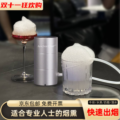 分子料理泡沫机无需插电起泡快