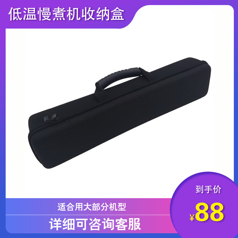 ANOVA低温慢煮机迷你收纳盒通用款西班牙WIFI SANSAIRE保护套包|msdalam kategori peralatan dapur, peralatan dapur aksesori, peralatan dapur yang lain aksesori - dari Buy2taobao.com untuk memberikan perkhidmatan ejen Taobao profesional membeli