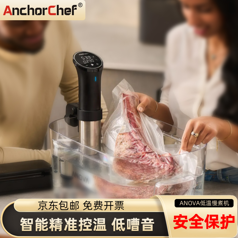 美国anova低温慢煮机商业
