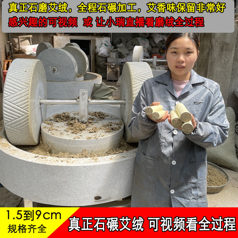 三年陈艾古法石磨艾条纯手工石磨