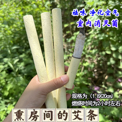 熏房间艾条艾草艾叶艾粉