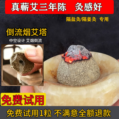 手工蕲艾肚脐灸艾塔艾柱隔姜灸