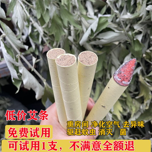 熏房间艾条艾草艾叶艾粉