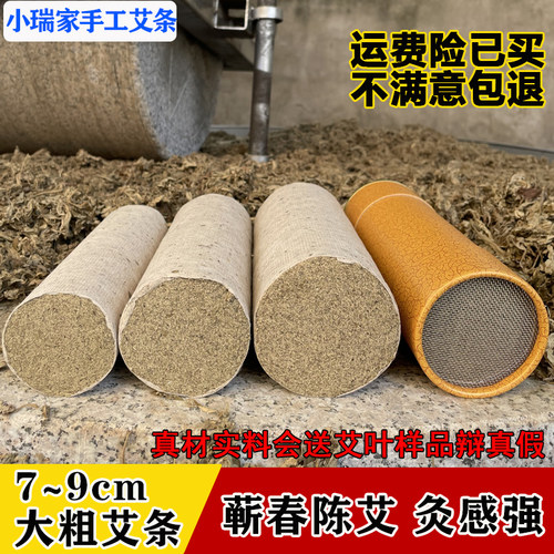 小瑞家大炮灸三年陈雷火灸大艾条