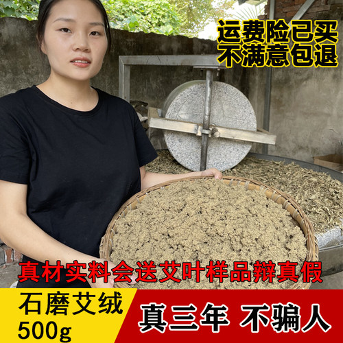 艾蓉艾绒小包装散装三年陈湖北蕲春陈艾绒麦粒灸督脉灸家用除湿 - 封面