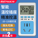 温控器插座数显智能220v电子控温开关锅炉地暖养殖可调温度控制器