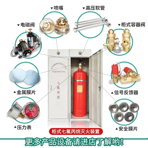 气体灭火维保配件大全容器阀电磁阀压力信号器高压管喷头工作膜片