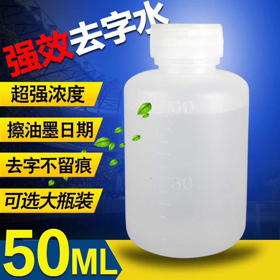 清洗液环保不留痕油墨喷码机
