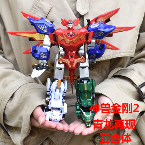 神兽金刚2正版价格 神兽金刚2正版图片 星期三