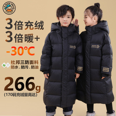 哈罗小黄鸭儿童长款羽绒服男女童过膝东北极寒加厚亲子中大童宝宝