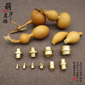 文玩葫芦接头镶口铜配饰直接中接6 22mm创意龙头断了可接手工饰品