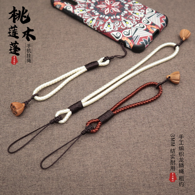 桃木莲蓬创意手机链挂绳图片