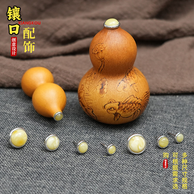文玩葫芦镶口配饰S925银镶嵌蜜蜡创意国风手把件塞子盖帽高档饰品