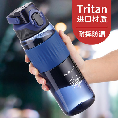 tritan运动水杯大容量便携直饮杯