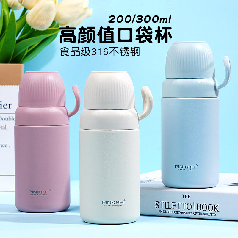 高颜值保温杯2026新款女生精致小巧迷你水杯户外便携水壶口袋杯男