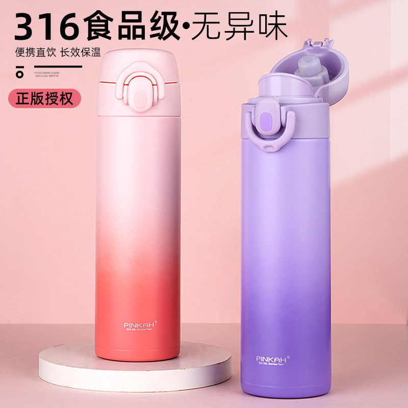 保温杯2026新款食品级316水杯高颜值杯子学生水杯上学专用水壶女