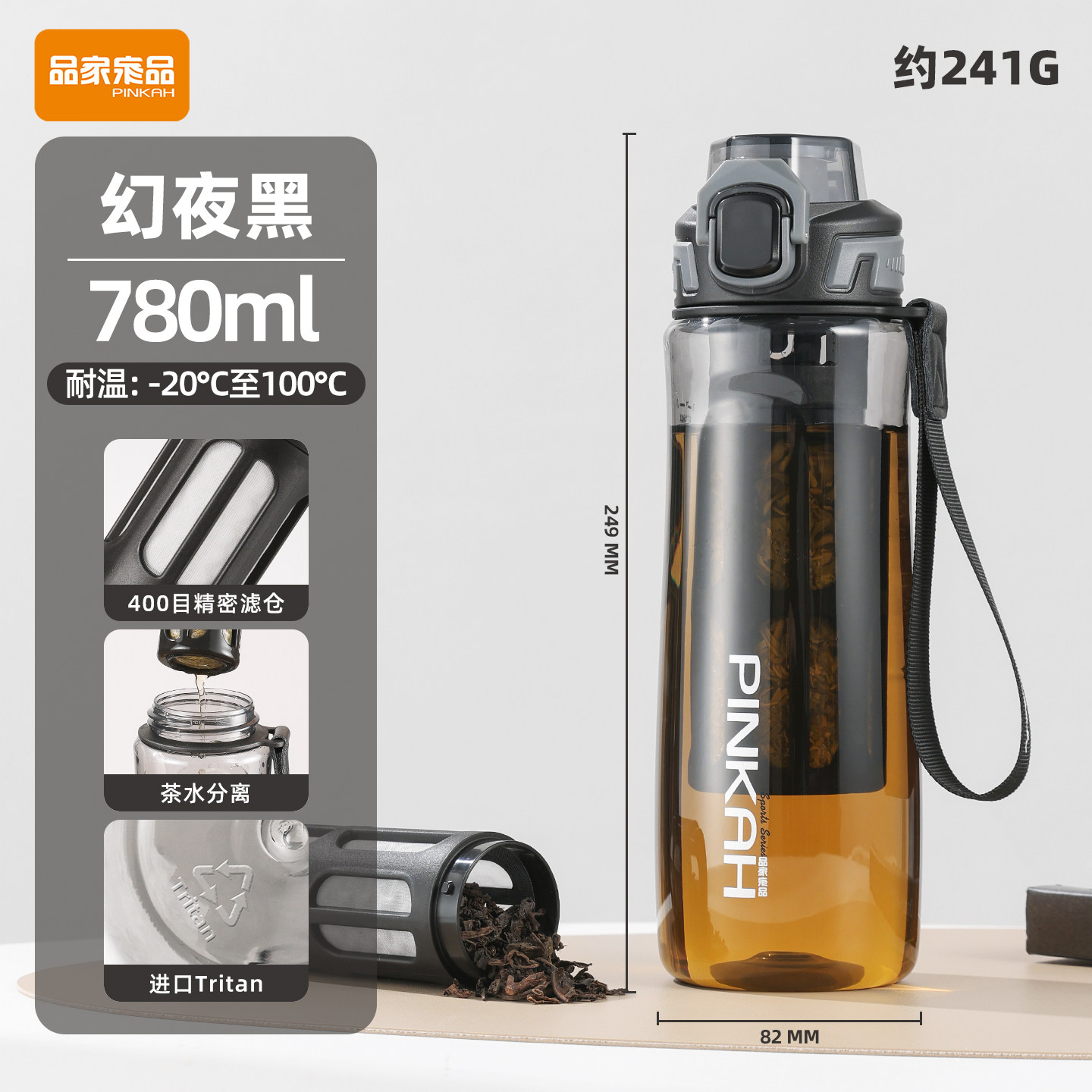 Tritan运动水杯大容量便携直饮