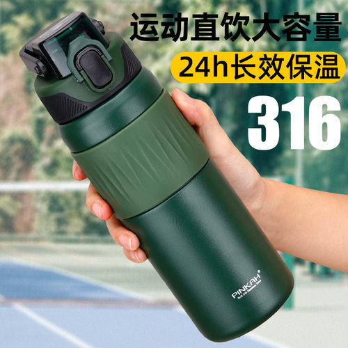 保温杯运动316大容量2026新款