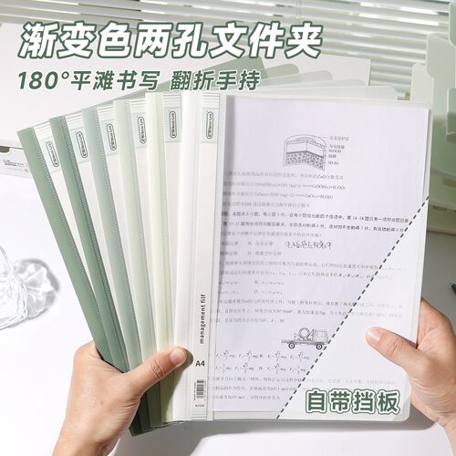 渐变色A4文件夹打孔活页夹试卷2孔透明简易装订夹合同资料收纳夹