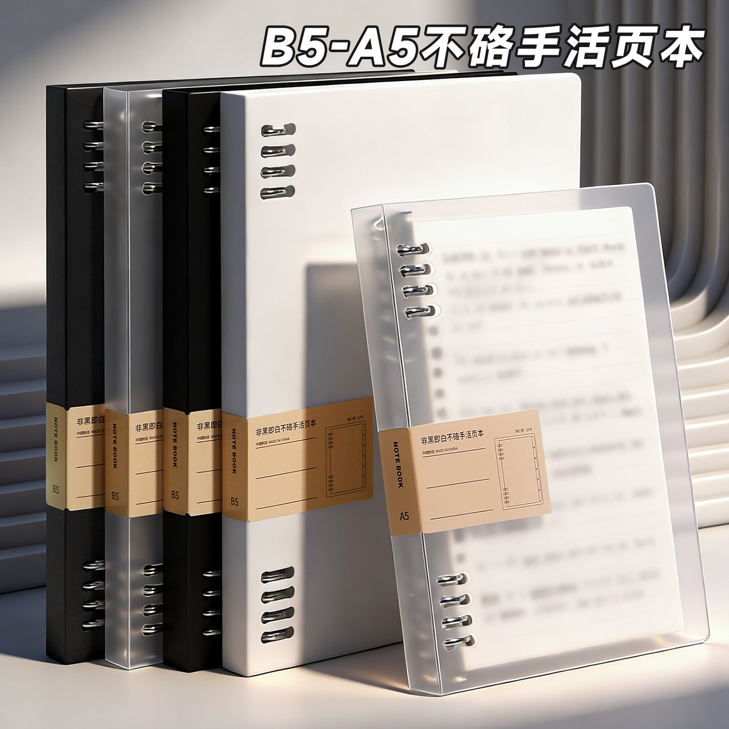 不硌手活页本B5横线笔记本子A5活页方格本a5多规格可拆卸替芯加厚图片