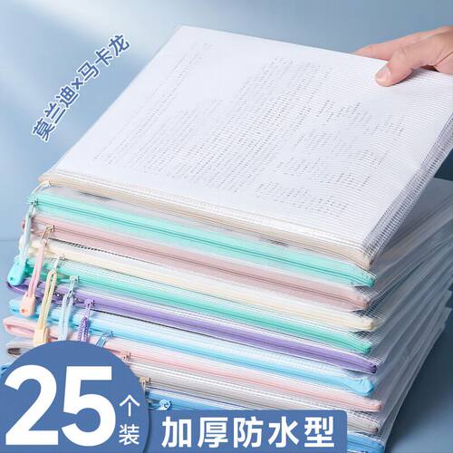 莫兰迪马卡龙色a4文件袋拉链透明收纳袋学科目分类袋大容量防水塑