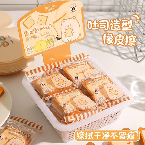 卡通吐司橡皮擦小学生可爱好玩造型擦字成线集屑成条素描美术橡皮