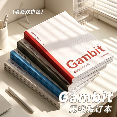 a5软面抄无线装订胶装简约记事本