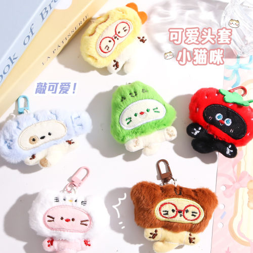 可爱毛绒小猫钥匙扣网红治愈挂件少女心百搭背包挂饰创意公仔挂坠