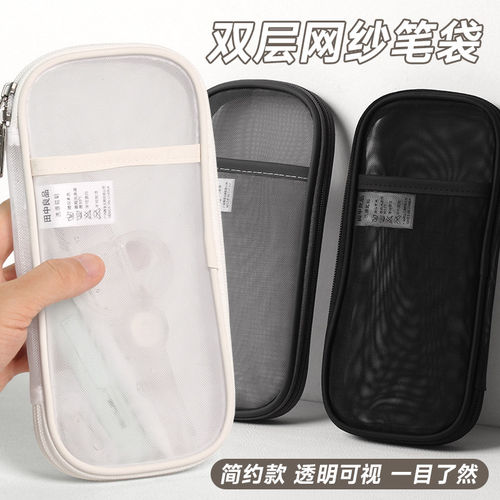 笔袋简约透明网纱文具盒ins日系文具袋学生考试专用大容量笔盒双