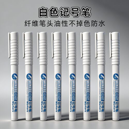 细头白色记号笔油性不掉色防水速干轮胎笔木工白笔漆笔丙烯马克笔