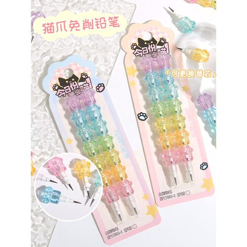 猫爪下蛋铅笔卡通可爱女孩免削铅笔小学生专用自动铅笔可换笔芯HB