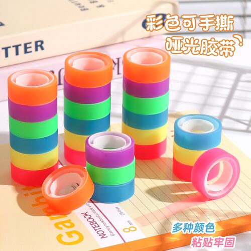 彩色透明胶带条手工无痕手撕易撕磨砂可书写胶带15mm文具学生胶布