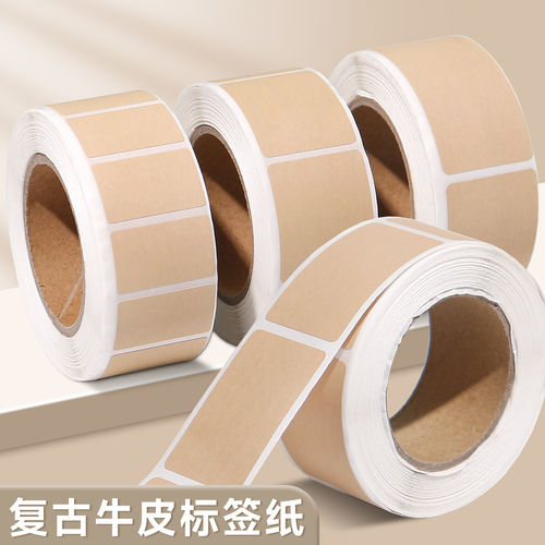 牛皮纸便签贴纸可手写字空白开关药品分类取件码标记便利贴包装记