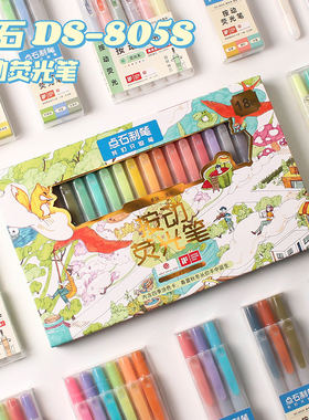 点石按动式荧光笔学生书写做笔记专用彩色记号笔淡色复古莫兰迪色