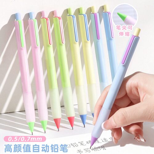 撞色自动铅笔小学生铅笔0.5mm不易断芯0.7活动铅笔2b铅笔考试专用