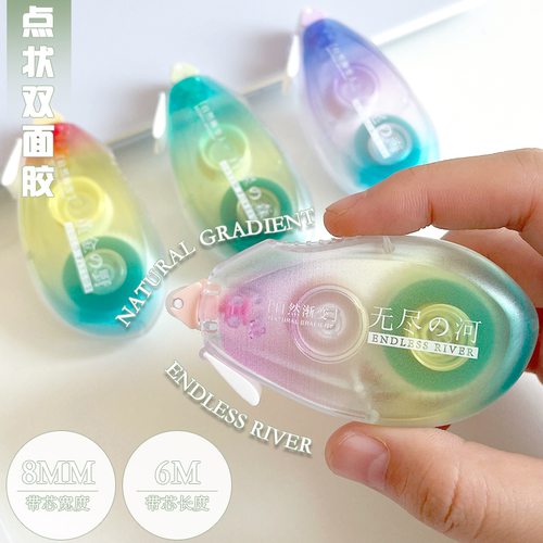 渐变色系点点胶修正带式双面胶高粘度透明diy手工学生手帐错题胶
