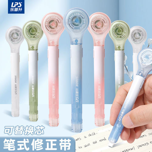 乐普升笔式修正带学生红点奖可换替芯改正修改带涂改带便携黑科技