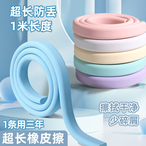 创意超长1米橡皮擦学生专用超长橡皮擦干净无痕橡皮擦防丢神器象