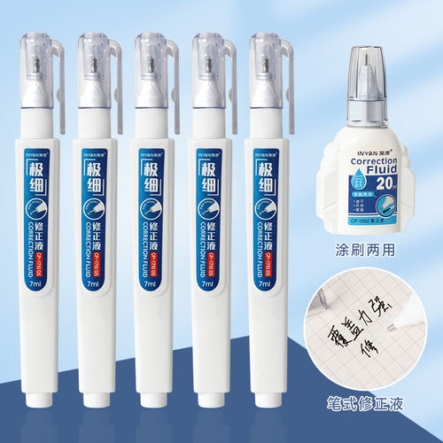 涂改液修正液20ml学生用涂改笔快速干大容量办公用文具涂刷两用修