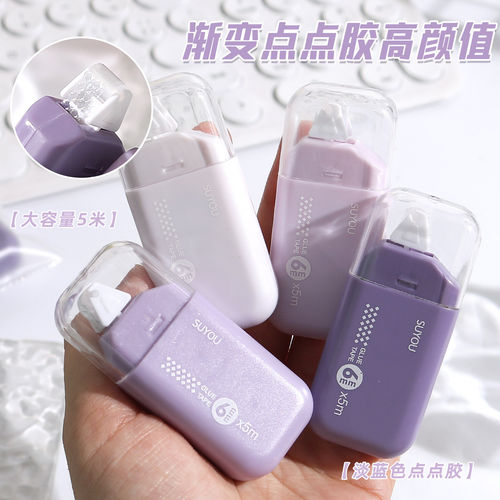渐变色点点胶可擦除学生大容量双面胶纸高颜值高粘度点状胶带儿童