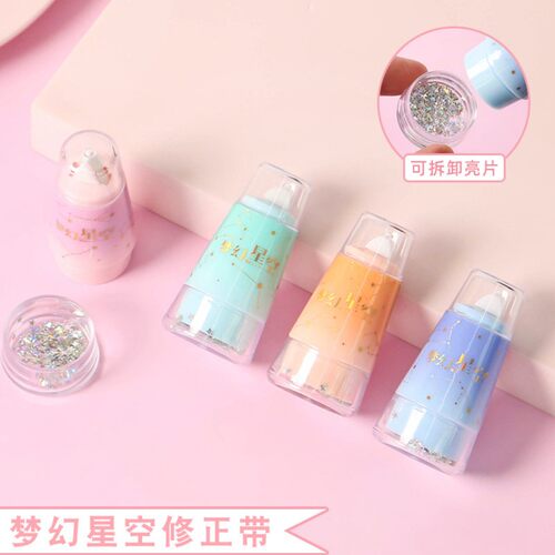 ins梦幻星空修正带创意小学生用文具涂改带星星亮片DIY闪粉改正带