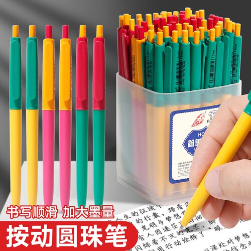 自由马圆珠笔批发按压式原子笔多色笔芯1.0m蓝黑色好写顺滑广告笔