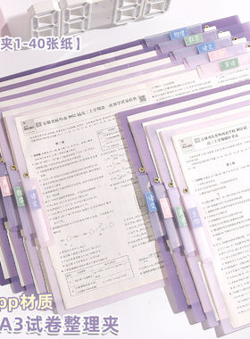 渐变色A3双拉杆试卷夹整理夹收纳袋小学生专用旋转文件夹带插兜初
