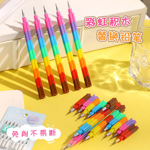 儿童积木铅笔小学生免削铅笔子弹头拼接自动铅笔可换笔芯多功能百